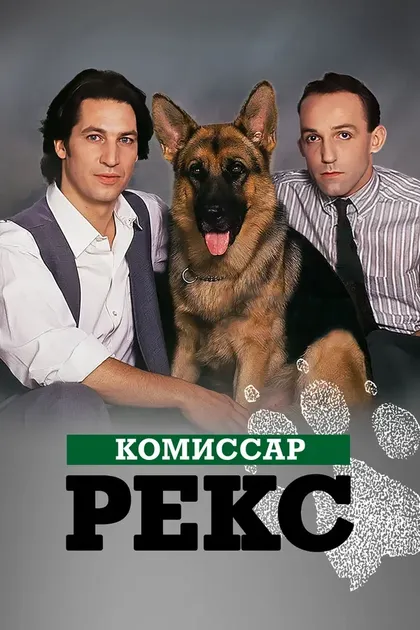 Санто фон Хаус Цигельмайер