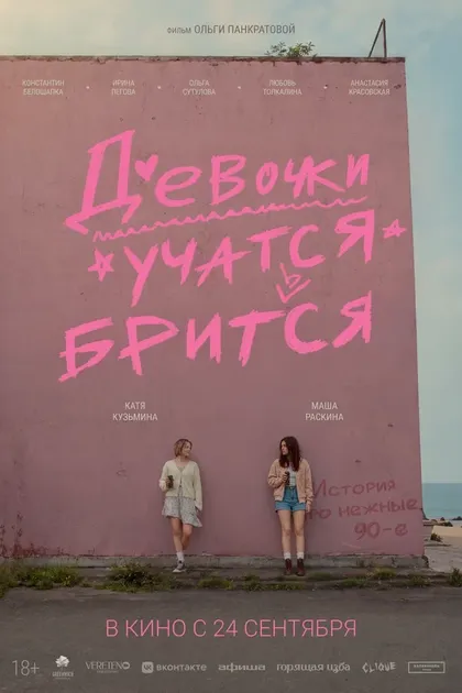 Эльвира Пономарева