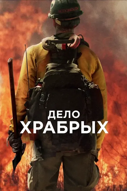 Алекс Расселл