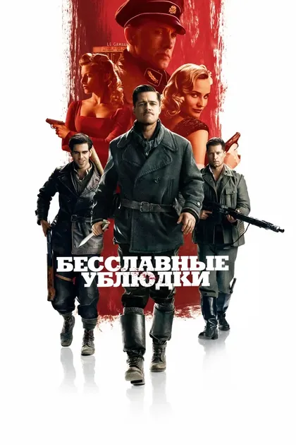 Людгер Пистор