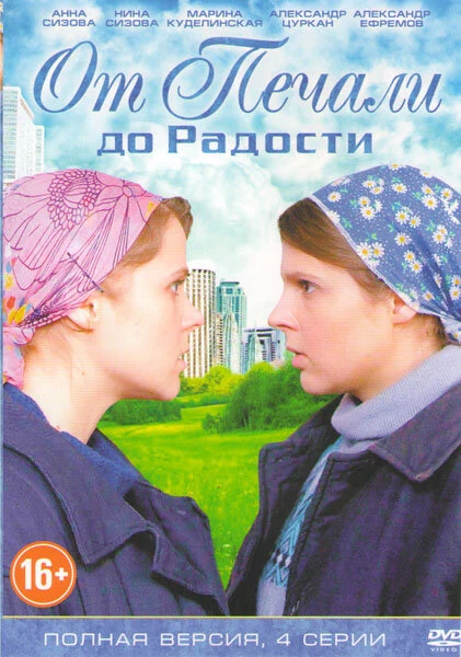 Нина Сизова