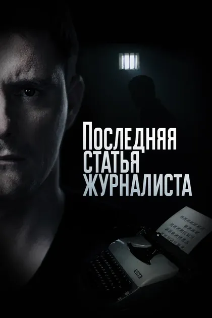 Армен Назикян