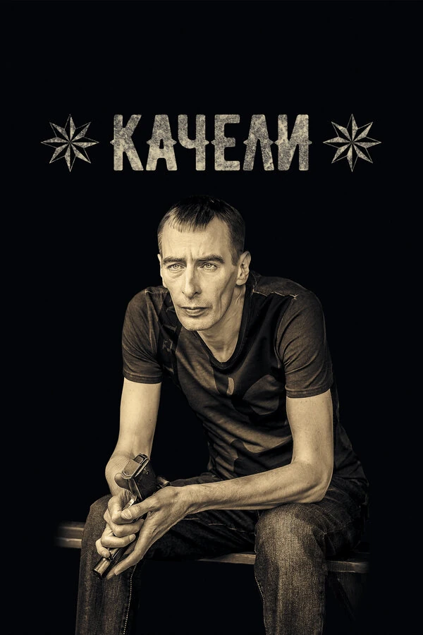 Натали Роше