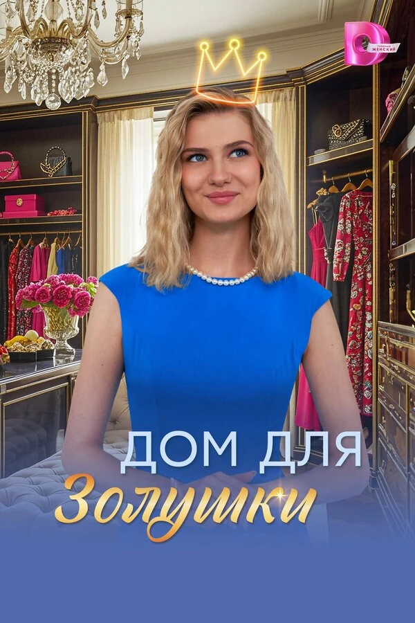 Сергей Реуцкий