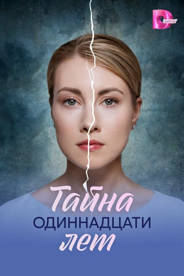 Роман Пшиченко