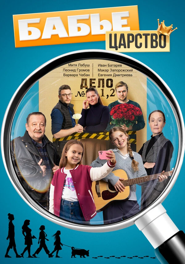 Варвара Чабан