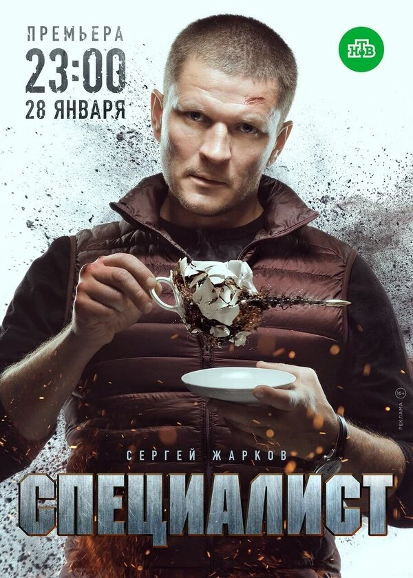 Сергей Жарков