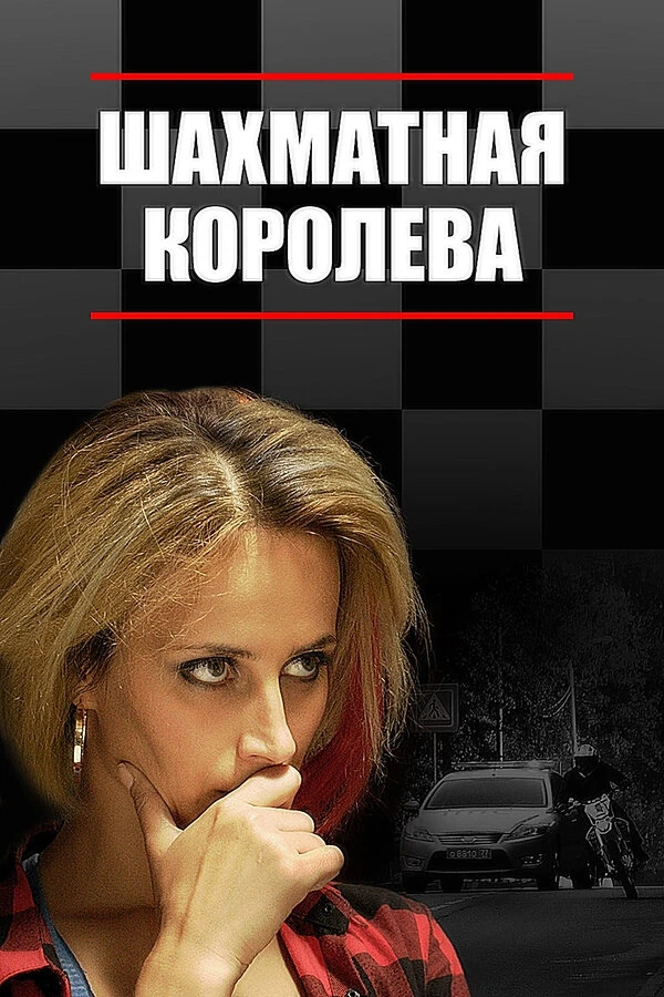 Роман Фролов