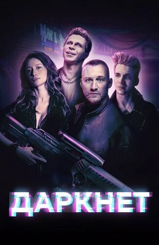 Даниил Вахрушев