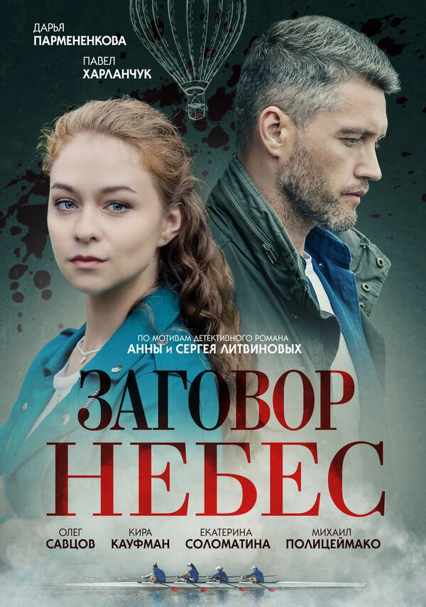 Дарья Пармененкова
