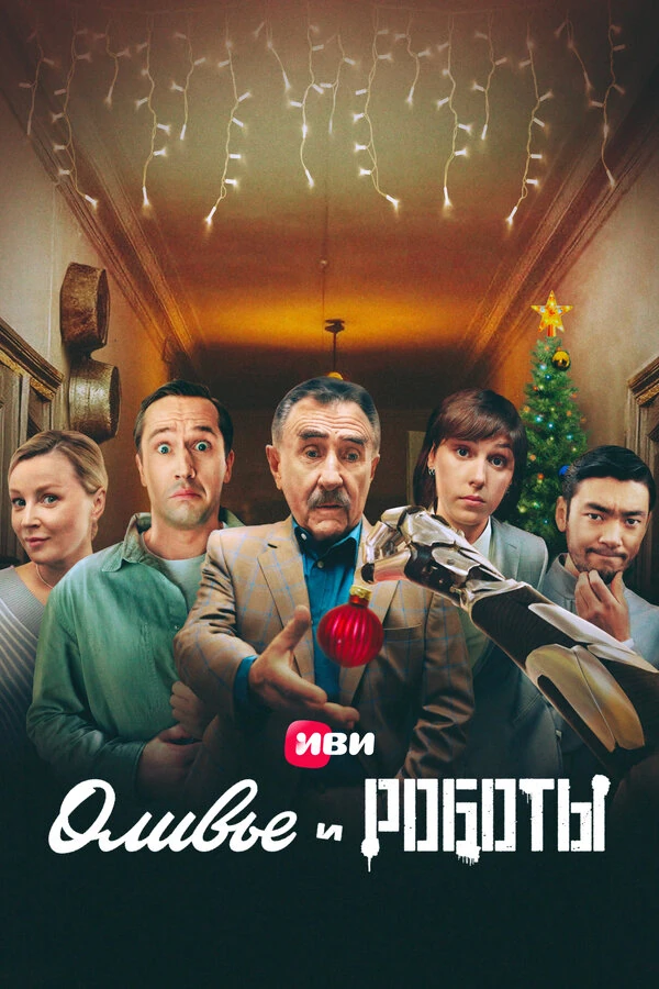 Аскар Ильясов
