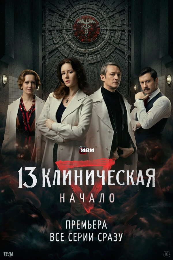 Виктория Исакова