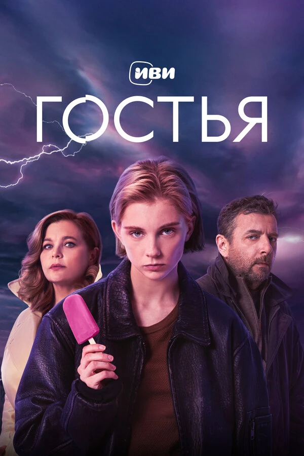 Александра Ребенок