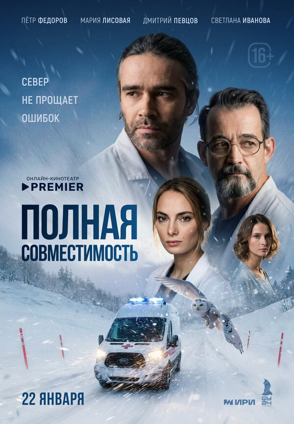 Сергей Трофимов