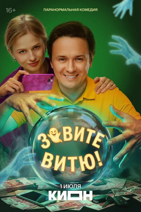 Риналь Мухаметов