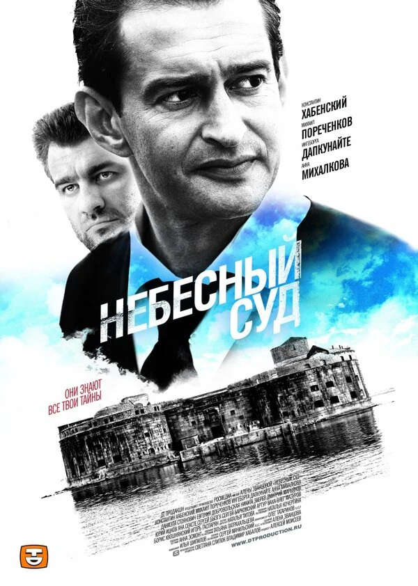 Юрий Ицков
