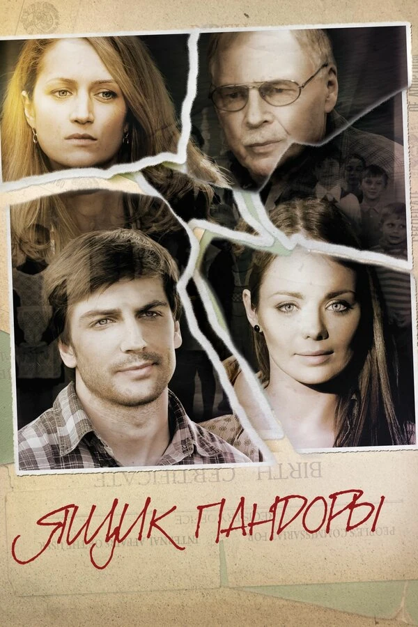 Анатолий Григорьев