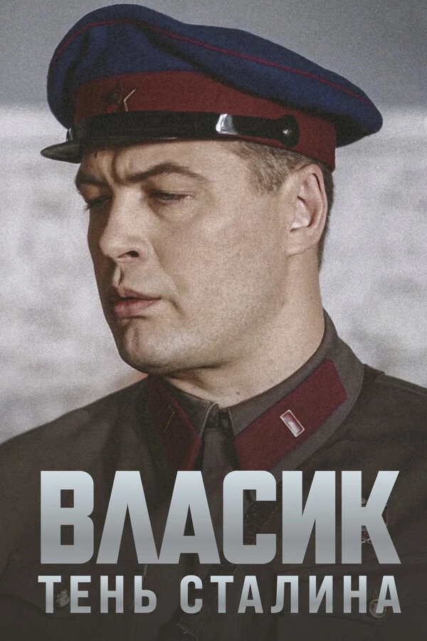 Александр Новик